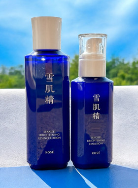 雪肌精甘草化妆水亮白精华乳液