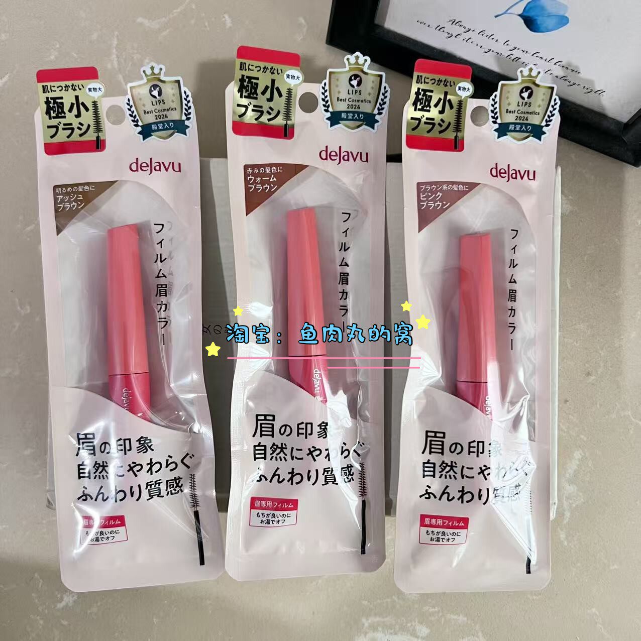 根根分明防水耐汗不结块自然现货日本Dejavu黛佳碧染眉膏灰色棕色