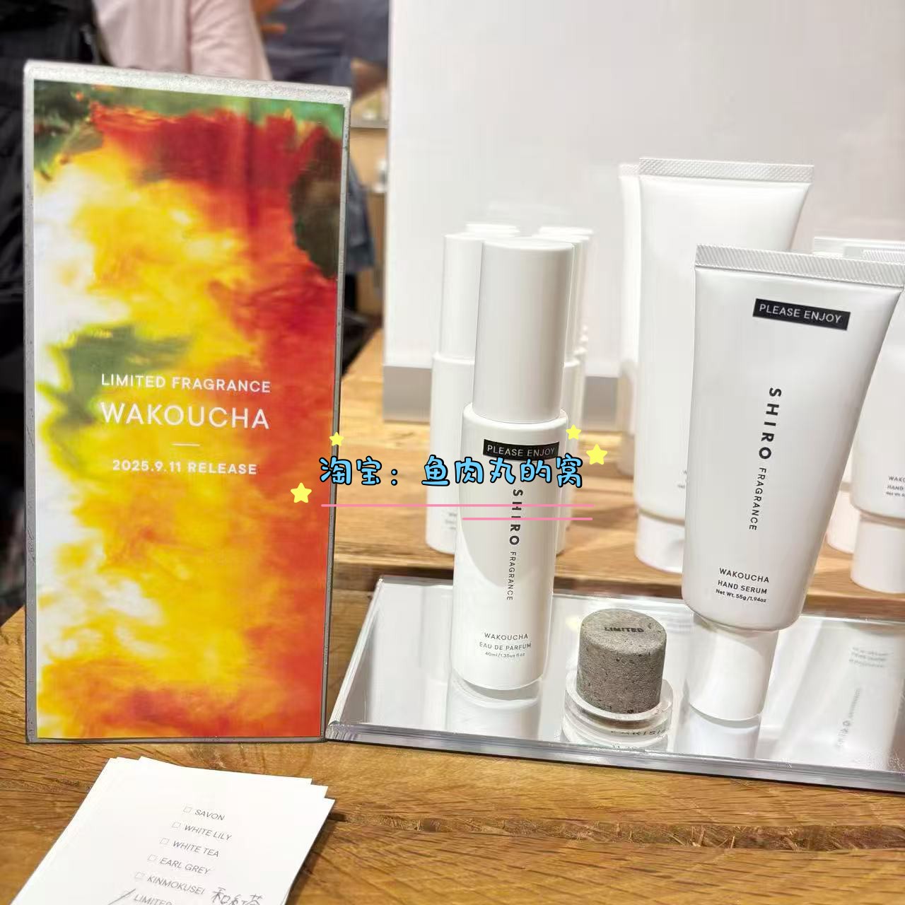 SHIRO和红茶淡香水护手霜清新