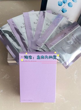 新包装现货 日本ATTENIR艾天然面膜 集中修护多效紧致保湿维稳6片