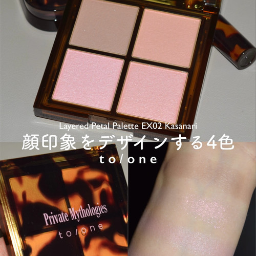 to/one26秋季四色多用彩妆盘