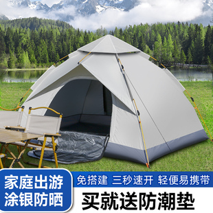 折叠防晒全自动防雨加厚双人野餐野外野营露营装 帐篷户外便携式 备
