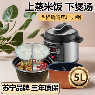 苏宁品牌四格高压电饭锅2025新款电饭煲压力锅一体蒸煮双胆非三格