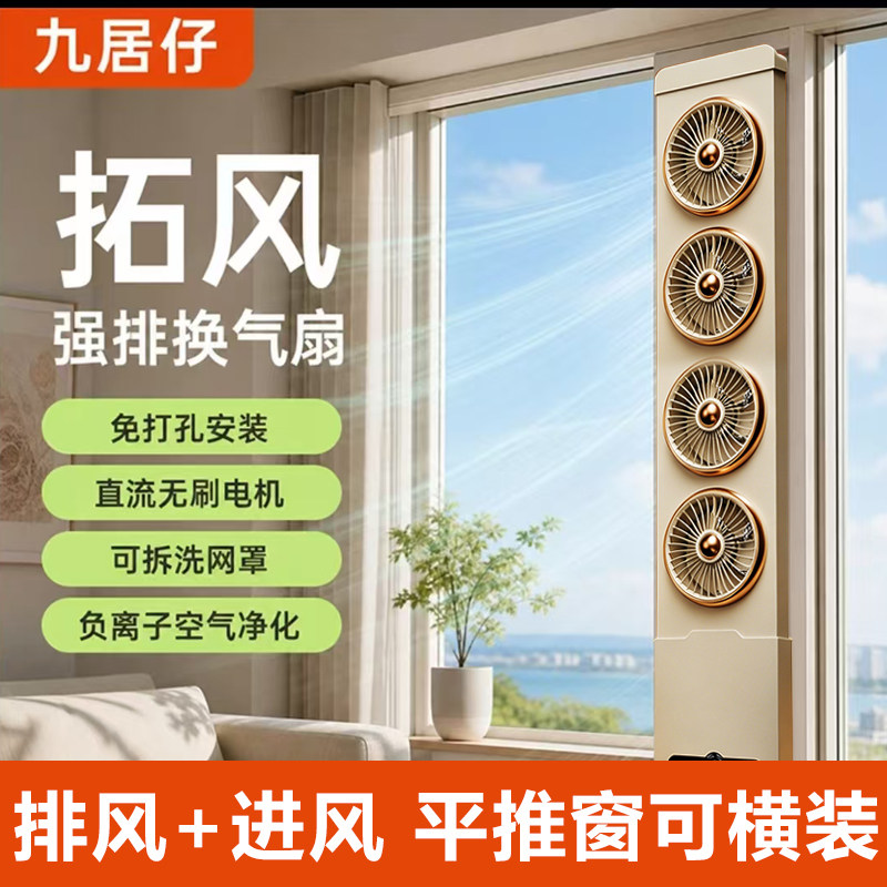 进风+出风两用排气扇,免安装