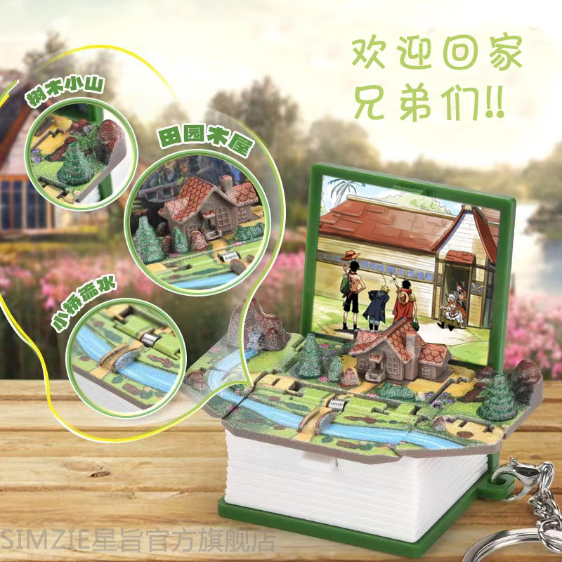 海贼王路飞艾斯萨博三兄弟山贼之家钥匙扣立体折叠书玩具解压挂件