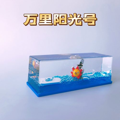 海贼王桑尼号船体创意漂流摆件