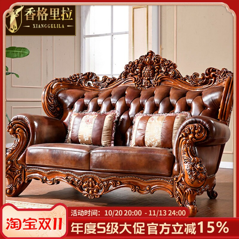 欧式真皮沙发 美式别墅客厅实木宫廷复古法式家具124U型皮艺沙发