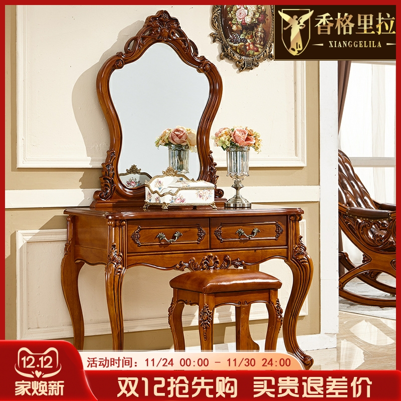 风实木雕花卧室梳妆台实木欧式
