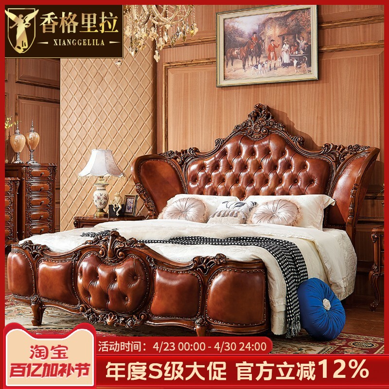 欧式真皮床 别墅款头层真皮全实木雕花床1.8米2,0米双人床婚床