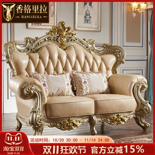 欧式 田园风香槟金沙发 沙发真皮组合皮艺沙发双面雕花U型实木法式