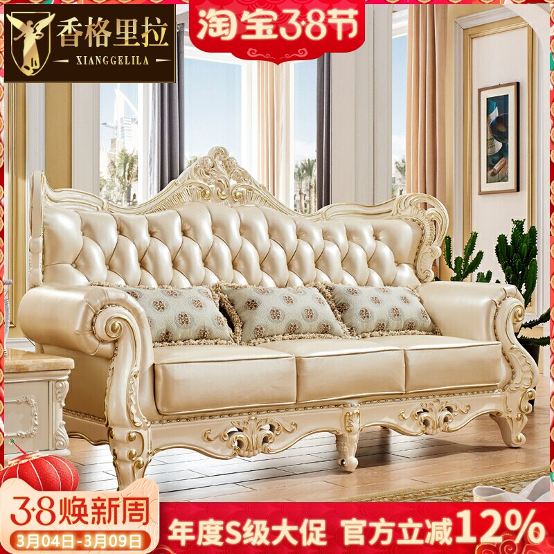 欧式真皮沙发美式奢华客厅实木雕花住宅家具别墅合休闲白皮艺沙发