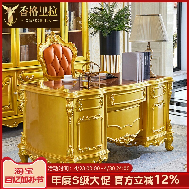 欧式书桌美式奢华实木复古描金办公桌大气书台办公桌书房家具套装