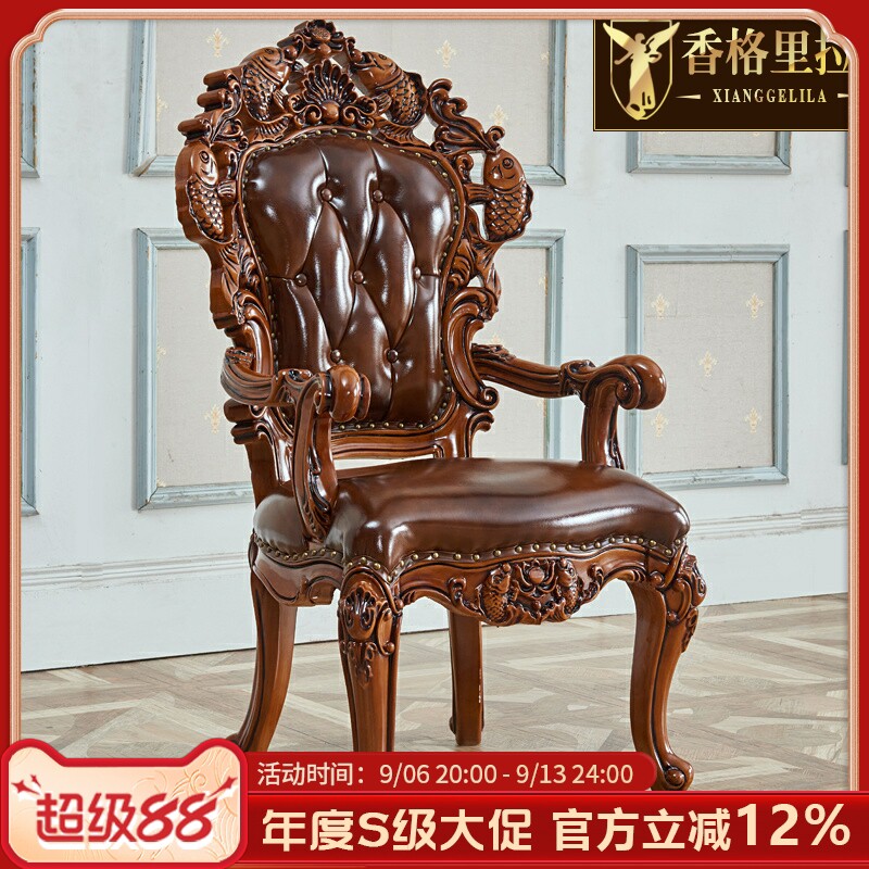 欧式真皮餐椅实木橡木雕花美式新古典餐桌椅客厅茶台扶手椅组合