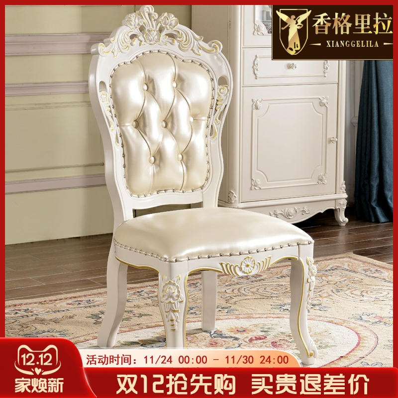 美式实木雕花真皮吃饭餐椅