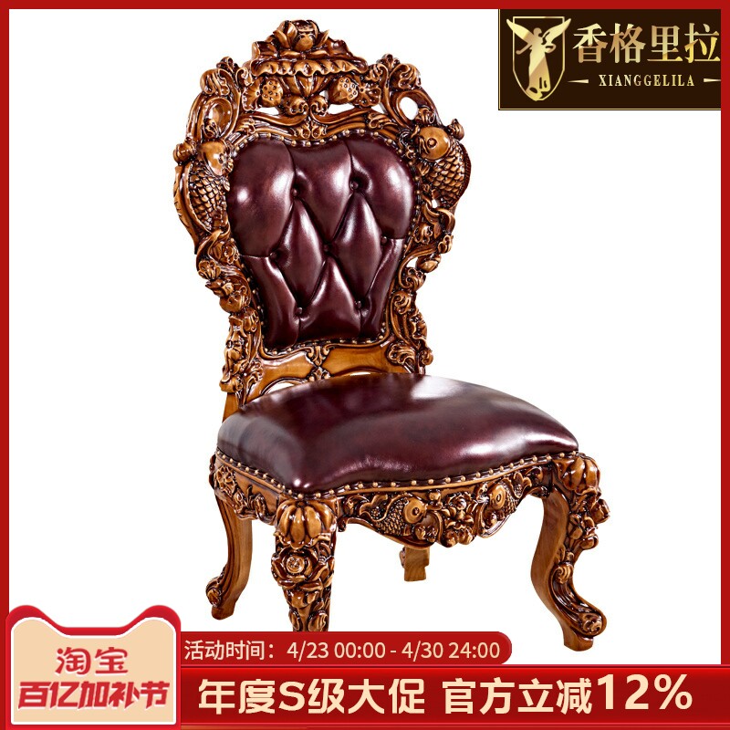 欧式餐椅全实木动物雕花头层真皮书椅椅子美式奢华餐厅书房靠背椅