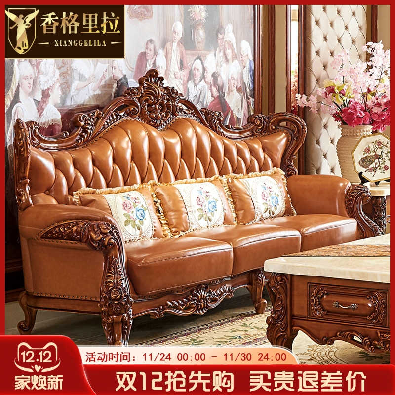 真皮沙发客厅欧式头层牛皮真皮
