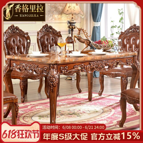 欧式风餐厅雕花套装大理石方桌