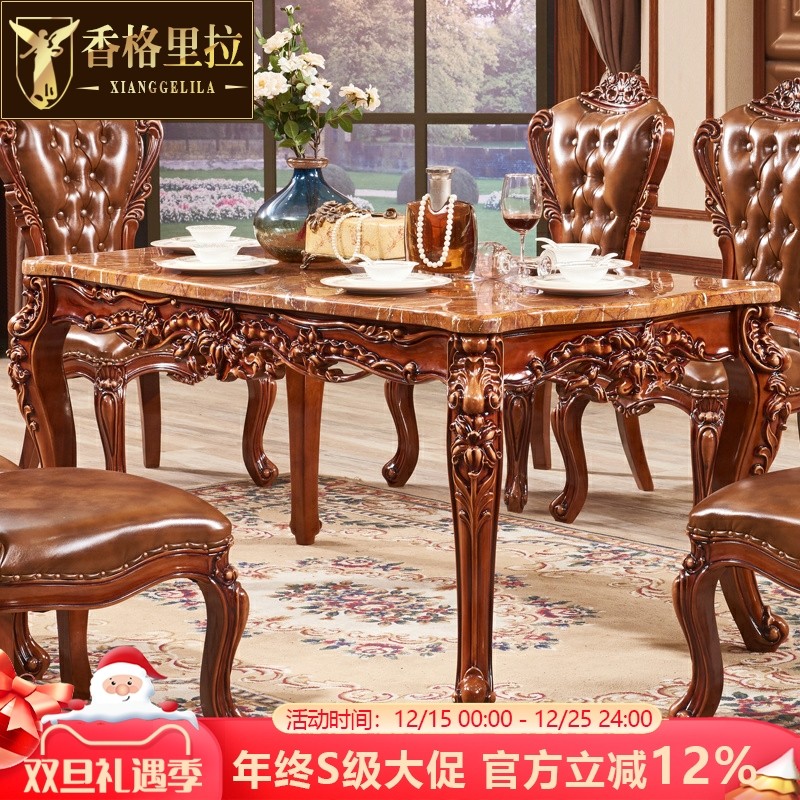 欧式风复古实木雕花6人方桌