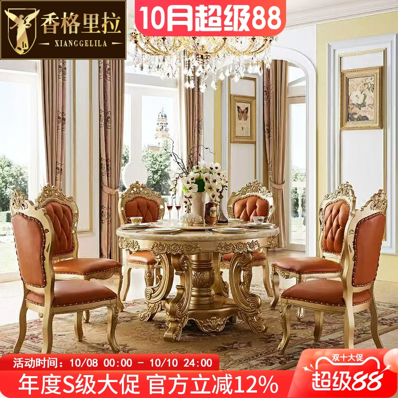 欧式实木大理石餐桌美式豪华别墅圆桌椅组合高档餐厅吃饭餐台圆桌