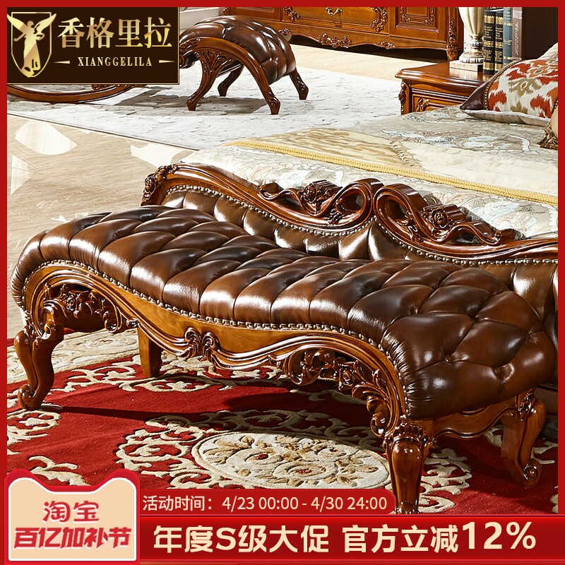 香格里拉欧式床尾凳全实木雕花真皮头层牛皮换鞋凳长凳美式床边凳