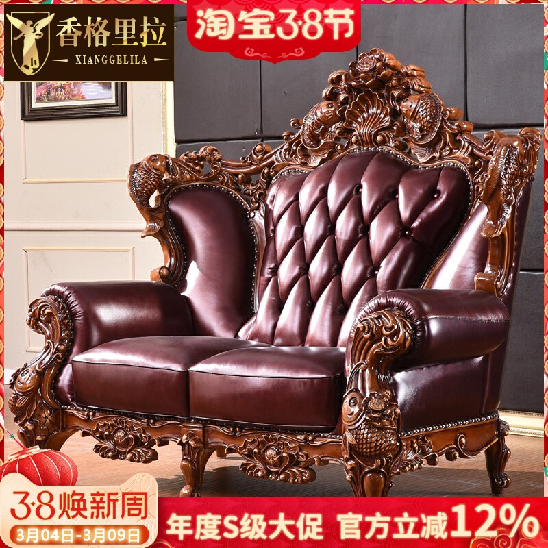 香格里拉 欧式沙发头层真皮沙发组合酒店美式奢华实木别墅沙发