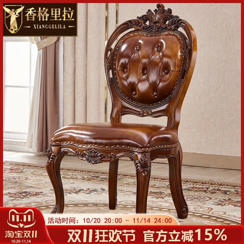 欧式餐椅全实木真皮头层牛皮美式餐厅家用实木雕花餐椅书椅休闲椅