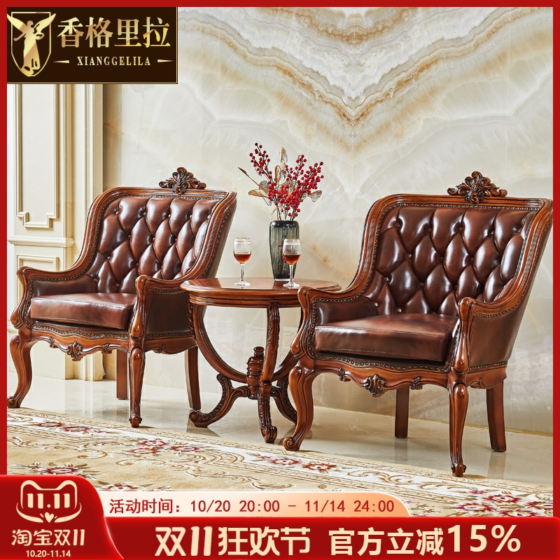 欧式休闲椅美式实木复古书椅电脑椅真皮老板椅书椅办公家用茶桌椅