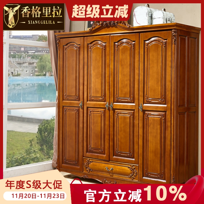 香格里拉美式实木雕花5门衣柜