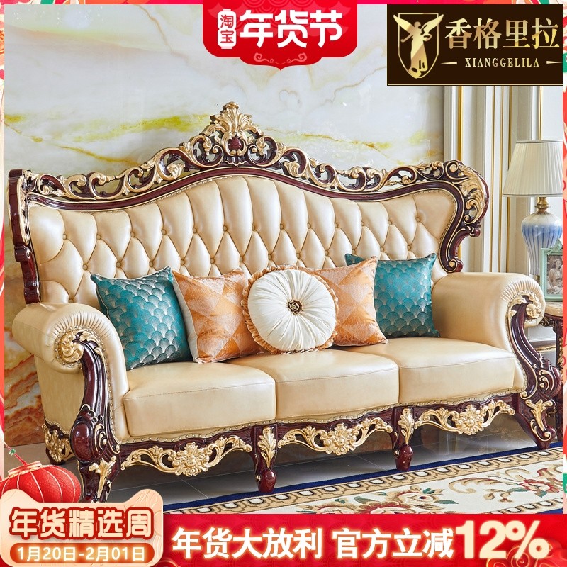 欧式实木沙发 美式客厅别墅奢华实木雕花描金银红檀1234真皮沙发,住宅家具,皮艺沙发,淘宝优惠券,粉丝福利购,淘宝优惠卷