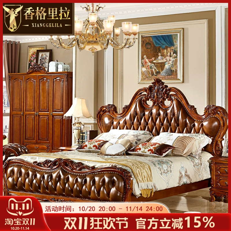 香格里拉 欧式床全实木美式头层真皮婚床豪华雕花1.8主卧双人公主
