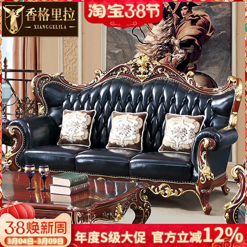 欧式真皮沙发 全实木美式客厅组合124奢华华头层真皮美式客厅沙发