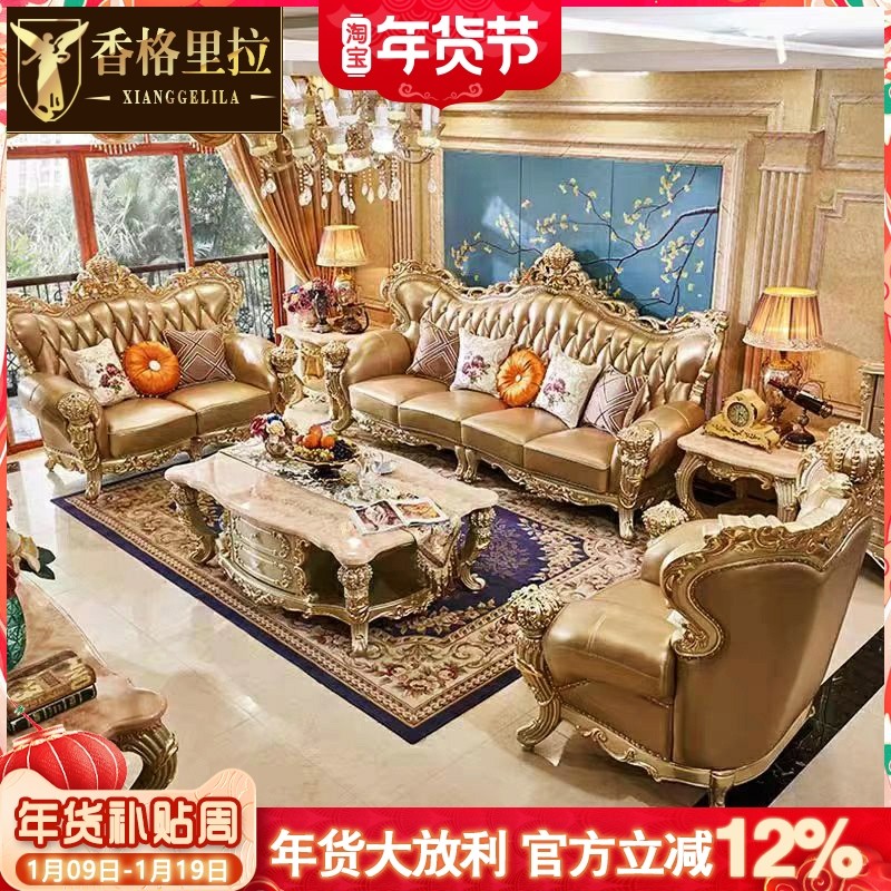 欧式实木沙发组合别墅客厅真皮雕花沙发全实木奢华香槟金高档家具