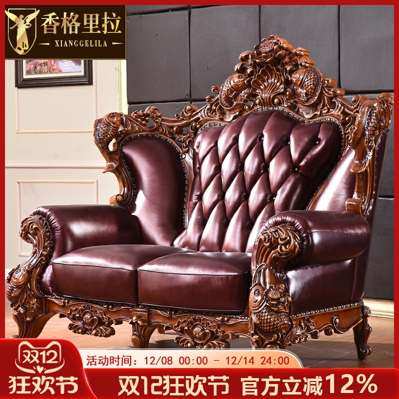 香格里拉 欧式沙发头层真皮沙发组合酒店美式奢华实木别墅沙发