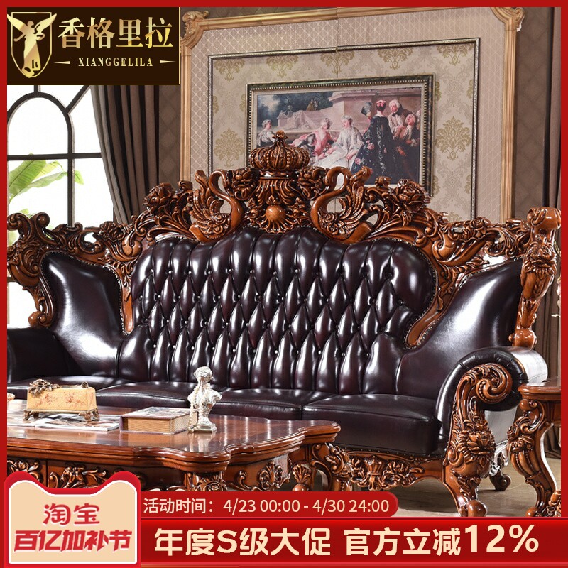 欧式真皮沙发 美式豪华客厅寓意大气沙发实木家具1234组合U型套装