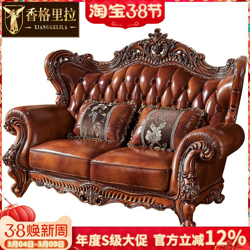 欧式真皮沙发全实木雕花住宅家具别墅客厅组合头层牛皮艺沙发包邮