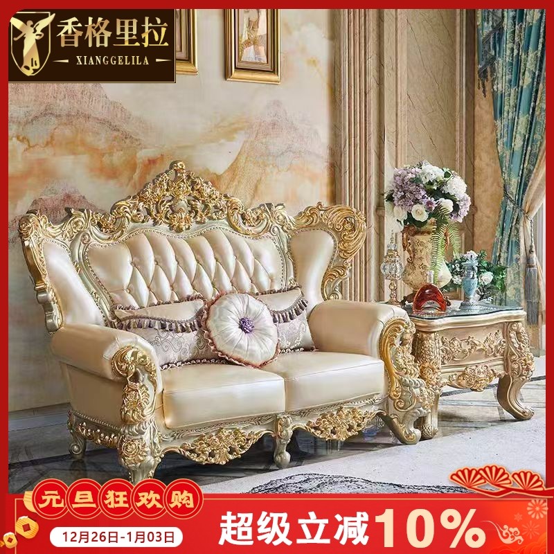 欧式金色沙发美式宫廷别墅全实木雕花真皮沙发大户型客厅整装沙发