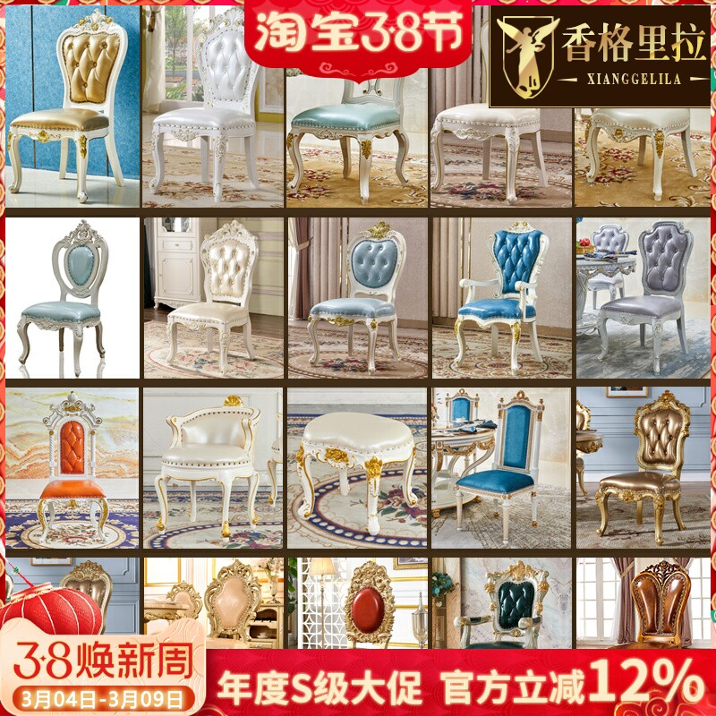 欧式白色餐椅 美式别墅餐厅实木雕花布艺椅子靠背休闲吃饭椅板凳