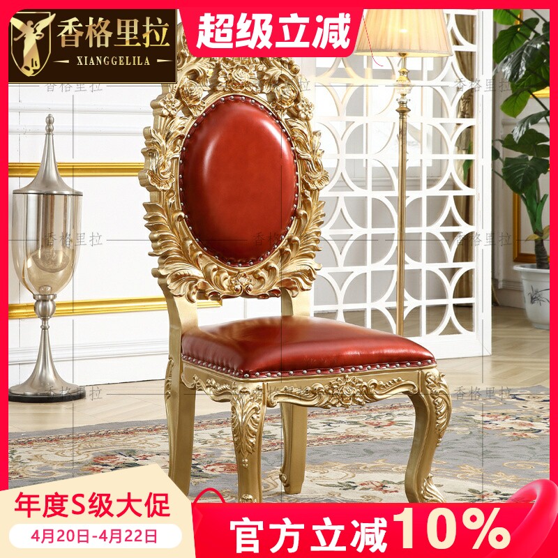 欧式全实木餐椅美式别墅餐厅富贵金真皮双面雕花靠背酒店吃饭椅子