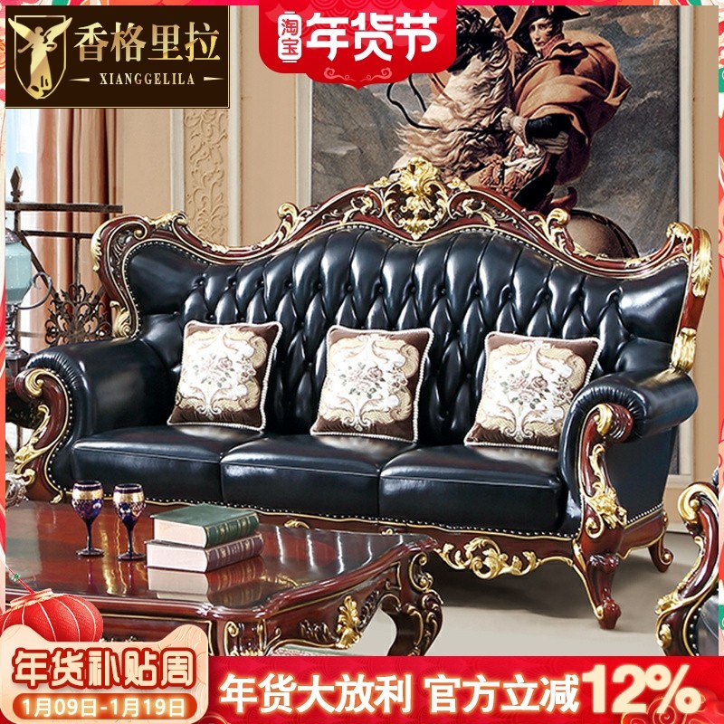欧式真皮沙发 全实木美式客厅组合124奢华华头层真皮美式客厅沙发