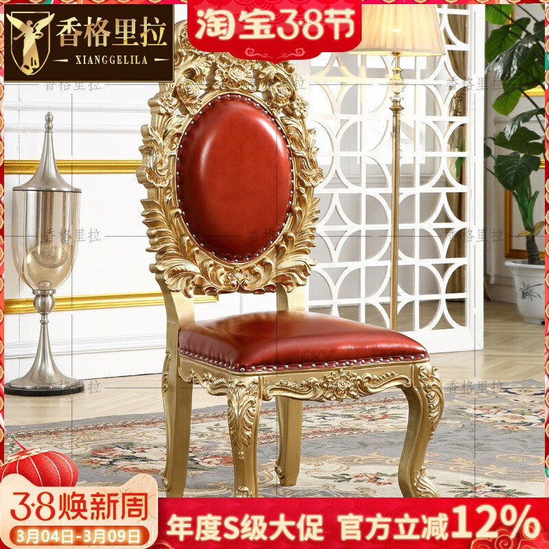 欧式全实木餐椅美式别墅餐厅富贵金真皮双面雕花靠背酒店吃饭椅子