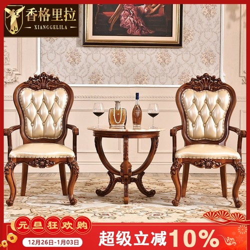 欧式全实木真皮休闲椅美式组合