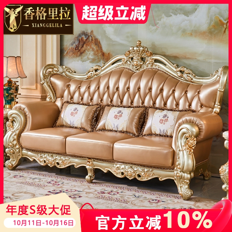 欧式真皮沙发 美式实木雕花烤漆客厅别墅皮艺u型金色沙发套装组合