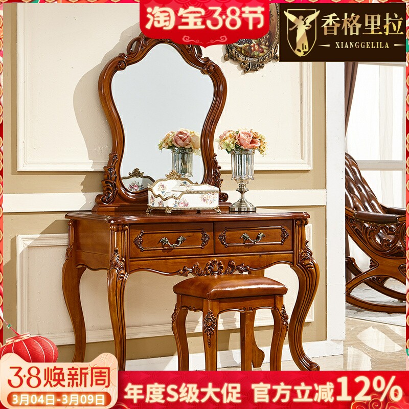梳妆台 欧式实木妆台 美式实木雕花化妆台妆凳妆镜组合卧室化妆桌