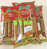 包邮 金锣火腿肠 香肠零食 10支补钙食品39.9元 4包 加钙金锣王 34g