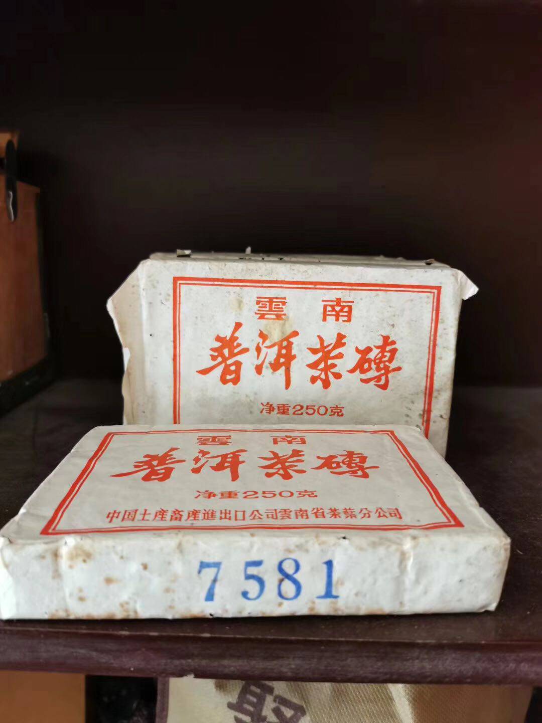 20年老茶 90年代中茶7581茶砖 纯干仓 熟茶一打四包