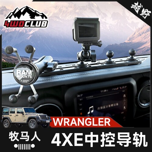 RAM牧马人4xe专用手机支架