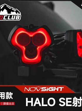HALO光环SE系列射灯辅助灯