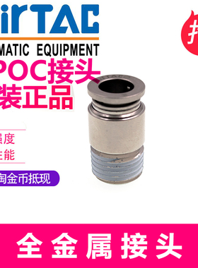 亚德客全金属迷你接头BPOC401/601/602/801/802/1002/1203/1204