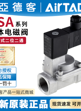 亚德客不锈钢常开流体膜片电磁水阀2KSA150/2SA150/2SA200/2SA250