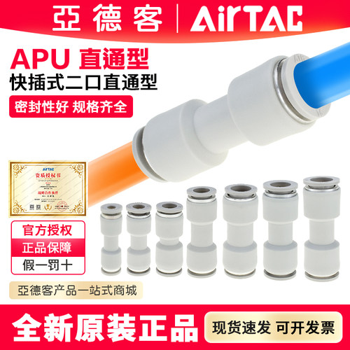 亚德客气动ATC气管快插